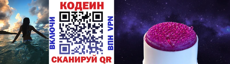 Codein Purple Drank  ссылка на мегу зеркало  Руза 